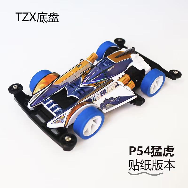 Jie pin Mini four-wheel drive assembly model MS segmented chassis shock absorber series tenhuang superstar Science and…