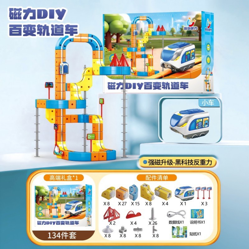 Cross-border Versatile Magnetic Track Car Children's Educational Toy Building Blocks Anti-Gravity Magnetic Suspension Train…