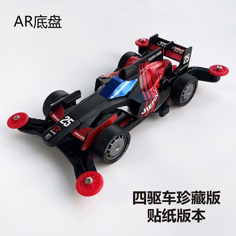 Jie pin Mini four-wheel drive assembly model MS segmented chassis shock absorber series tenhuang superstar Science and…