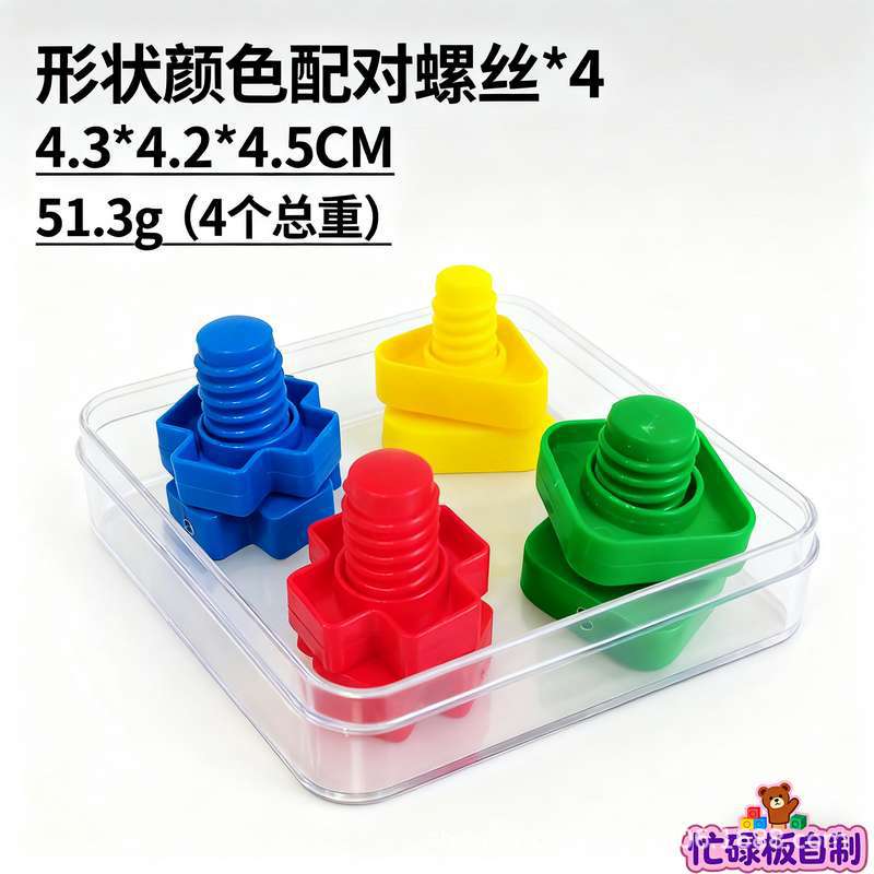Baby and Children's Fence Busy Board DIY Accessories Early Education Educational Toys for Learning Words and Numbers Hole…