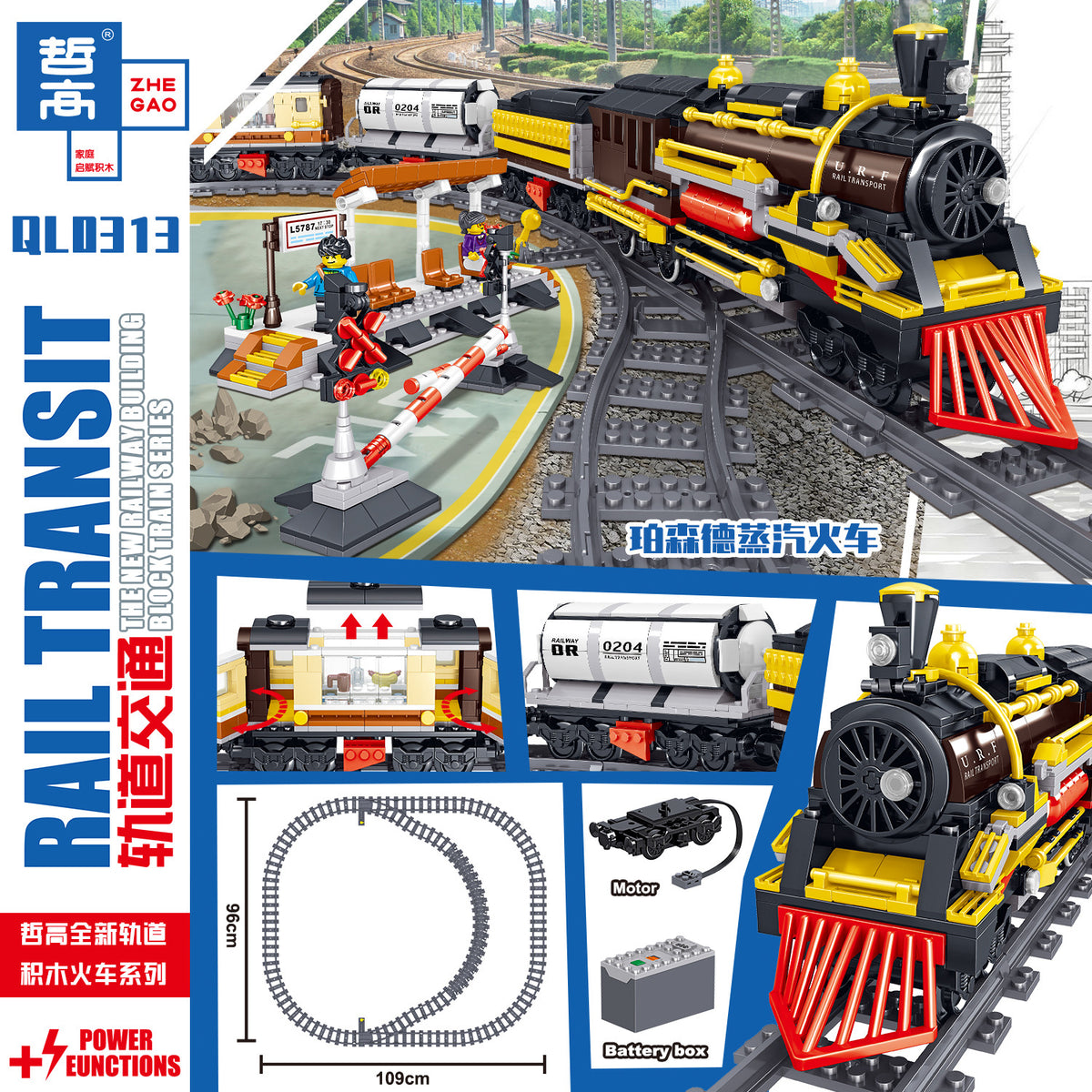 Zhegao QL0307-19 Building Blocks Harmonious High-speed Train Train Children's Educational Assembled Toys Boxed Daifa…