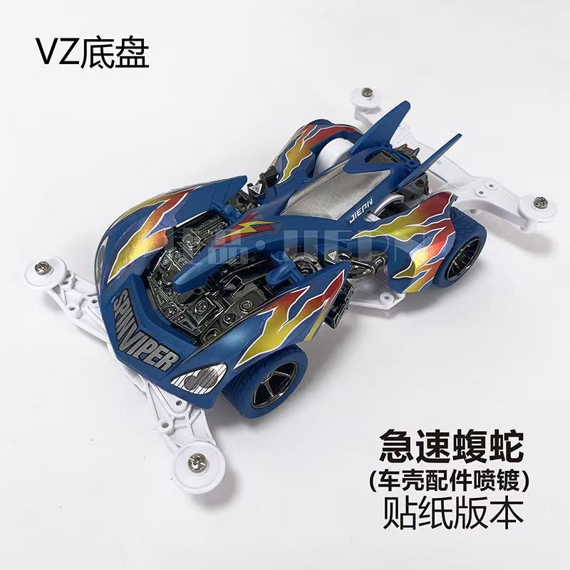 Jie pin Mini four-wheel drive assembly model MS segmented chassis shock absorber series tenhuang superstar Science and…