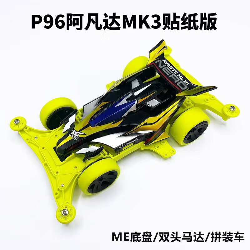 Jie pin Mini four-wheel drive assembly model MS segmented chassis shock absorber series tenhuang superstar Science and…