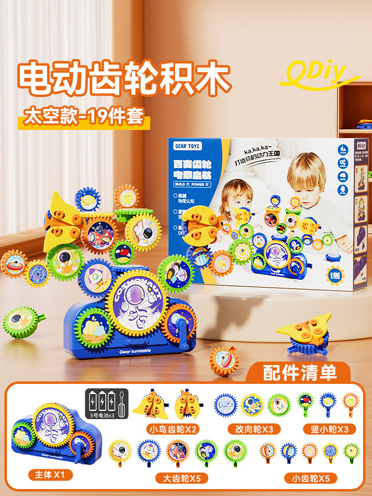 Children's Montessori Educational Early Education Toys Electric Gear Assembled Building Blocks Large Particles Exercise…