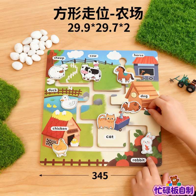 Baby and Children's Fence Busy Board DIY Accessories Early Education Educational Toys for Learning Words and Numbers Hole…