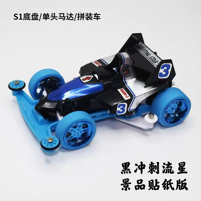 Jie pin Mini four-wheel drive assembly model MS segmented chassis shock absorber series tenhuang superstar Science and…