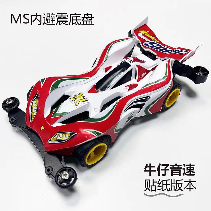 Jie pin Mini four-wheel drive assembly model MS segmented chassis shock absorber series tenhuang superstar Science and…