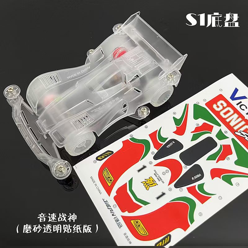 Jie pin Mini four-wheel drive assembly model MS segmented chassis shock absorber series tenhuang superstar Science and…