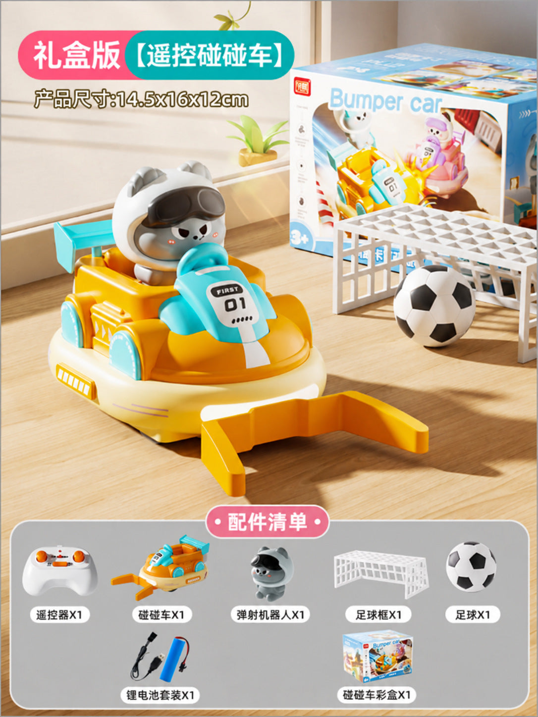 Children's cute remote control bumper car sound and light ejection robot 2.4G remote control war boy toy car - Cute bumper…