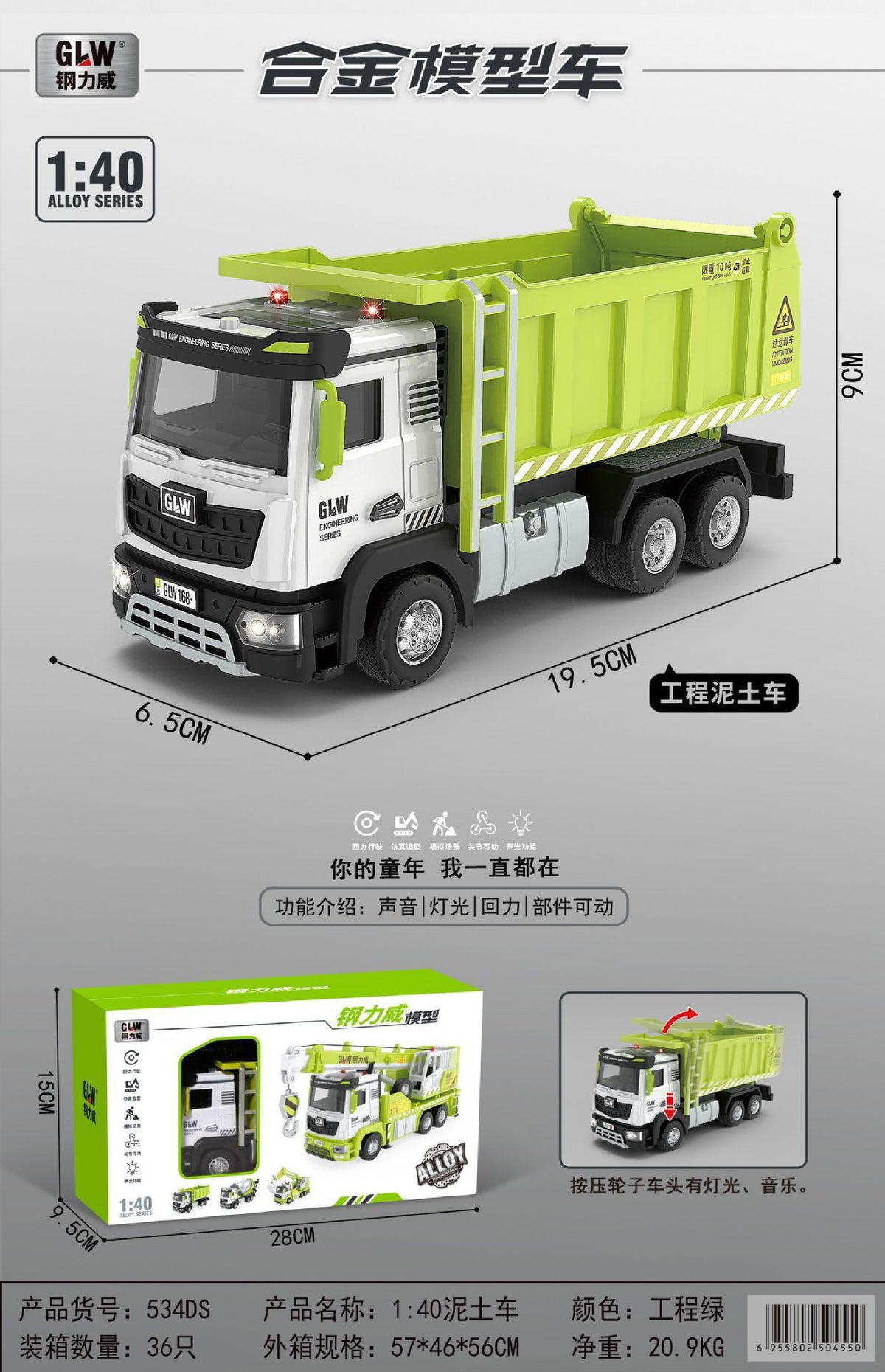 Children's Alloy Pull-Back Engineering Vehicle Excavator Mixer Truck Crane Boy 3-6 Years Old Educational Toy Model Set…