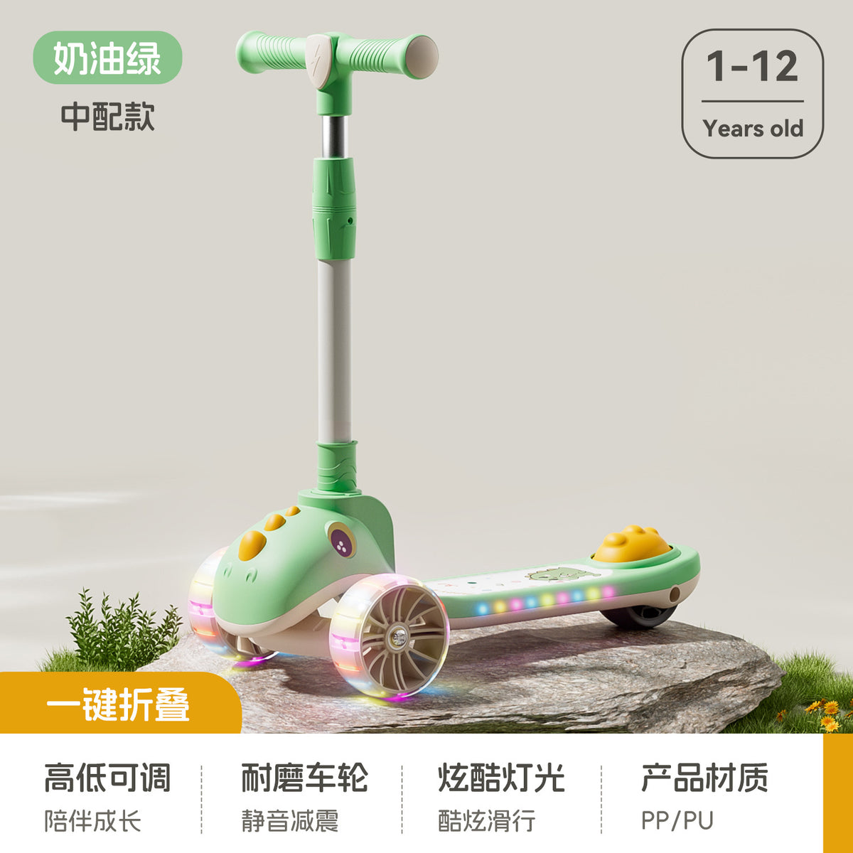 New Kidsren's Scooter 1-3-6-10 Years Old Male and Female Baby Scooter Foldableable Three-In-One Scooter - Cream green +…