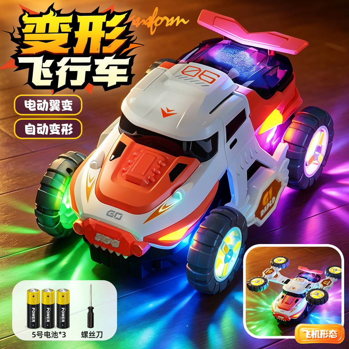 Electric winged transforming war vehicle with lights and music, stunt rotation, universal steering car, off-road vehicle…