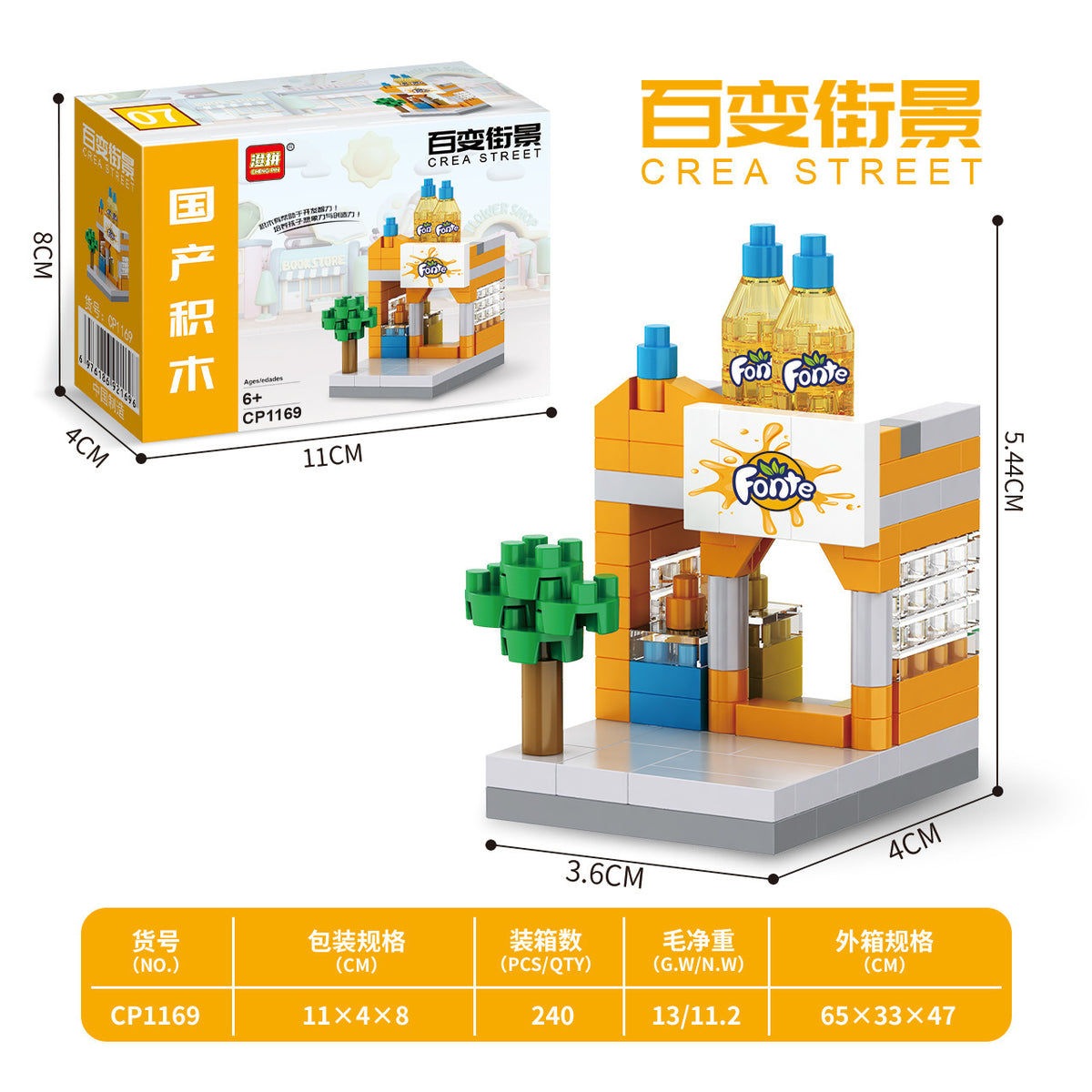 Compatible with Le Dream Store Micro-Particle Building Blocks, Street Scene Ornaments, Children's Educational DIY Toys ​…