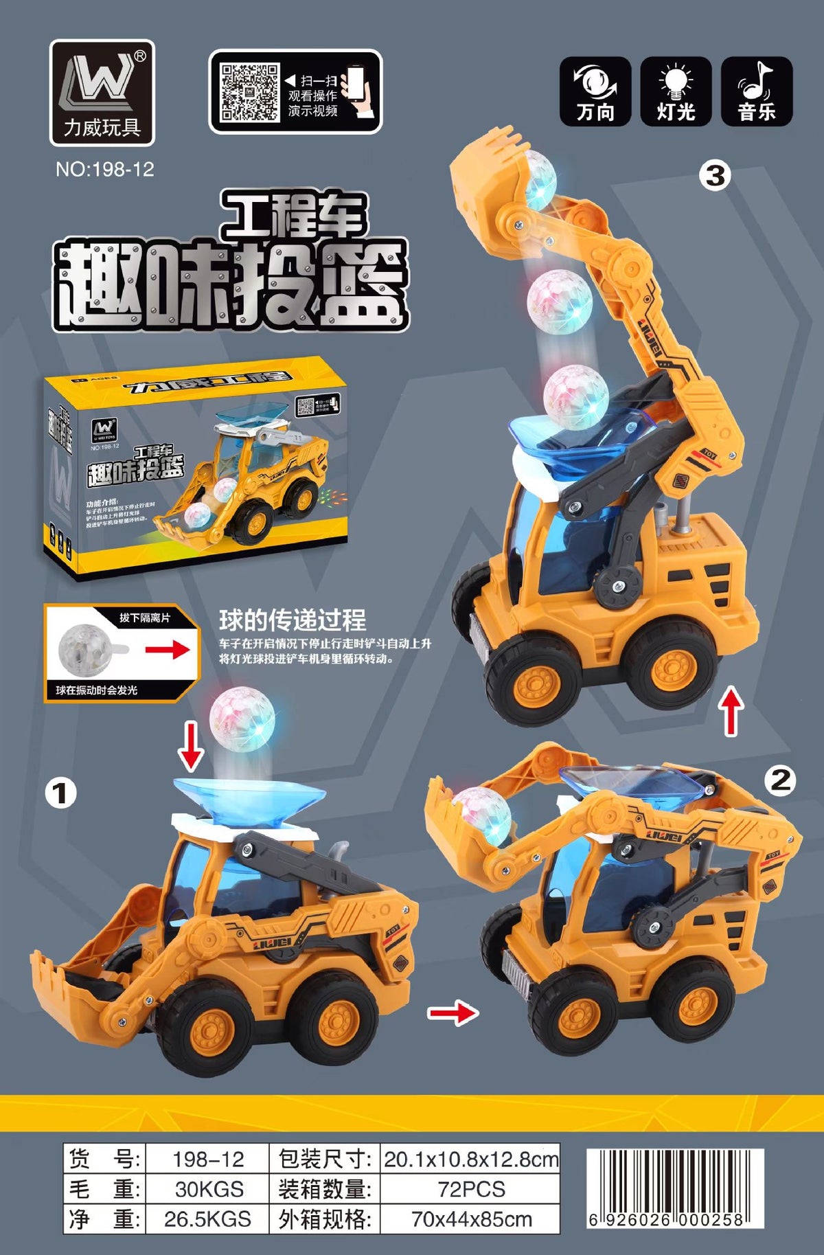 Electric universal transparent gear shooting excavator stunt hook machine sound and light bulldozer dancing boy net red toy…