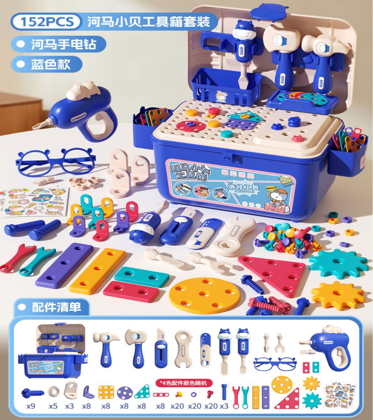 hippo Beckham toolbox simulation electric drill screw tool boy play house toy - Hippo beckham large tool box 152pcs [blue]…