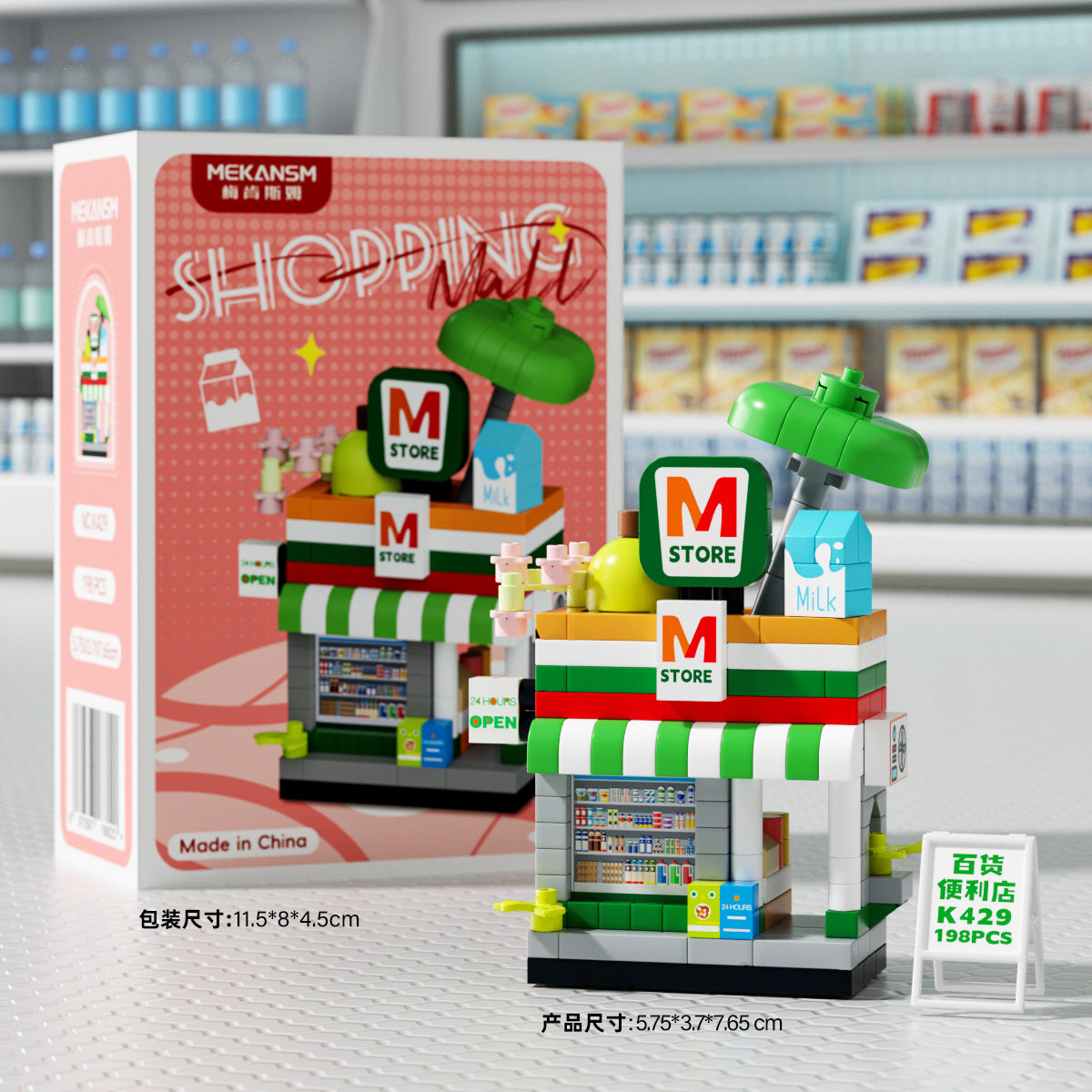 Compatible with Le Dream Store Micro-Particle Building Blocks, Street Scene Ornaments, Children's Educational DIY Toys ​…