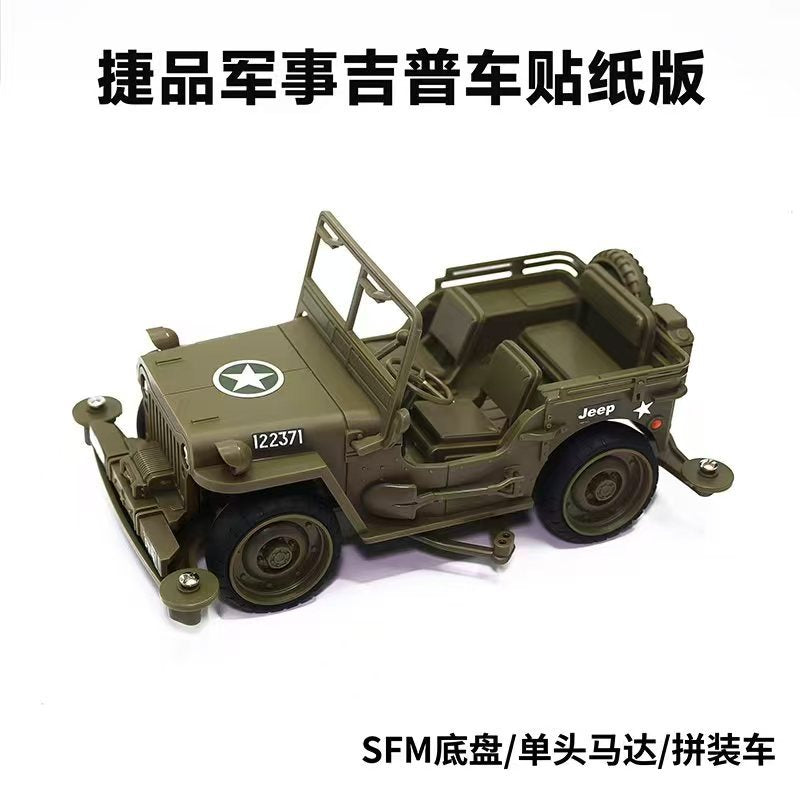 Jie pin Mini four-wheel drive assembly model MS segmented chassis shock absorber series tenhuang superstar Science and…