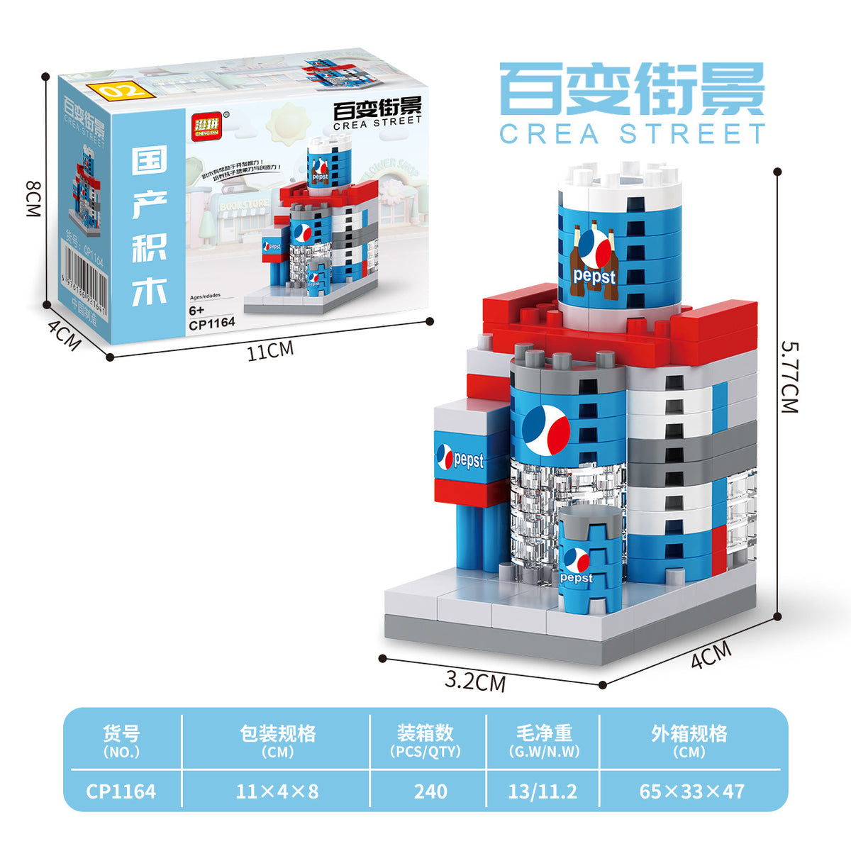 Compatible with Le Dream Store Micro-Particle Building Blocks, Street Scene Ornaments, Children's Educational DIY Toys ​…