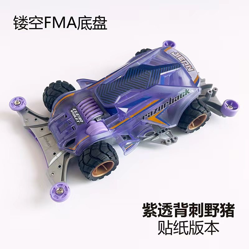 Jie pin Mini four-wheel drive assembly model MS segmented chassis shock absorber series tenhuang superstar Science and…