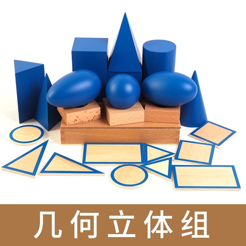 Montessori Early Education Teaching Aids for 0-3 Years Old, International Version, 120-Piece Set of Montessori Teaching…