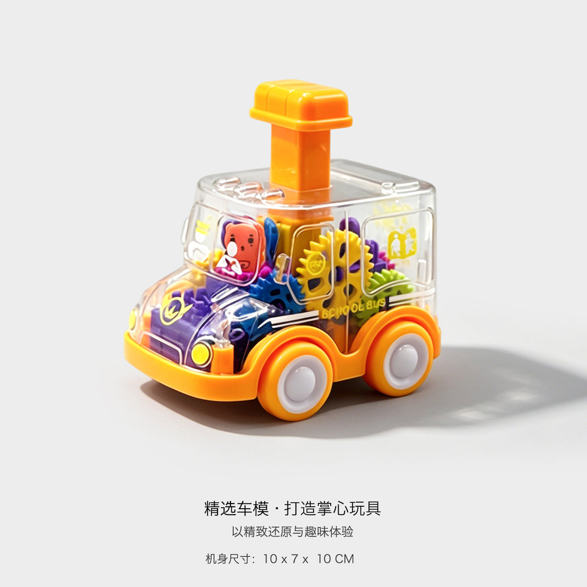 Push-And-Go Gear Car Toy, Inertia Small Car, Transparent Bus Car, Children's Educational Toy, Children's Day Gift - Cute…