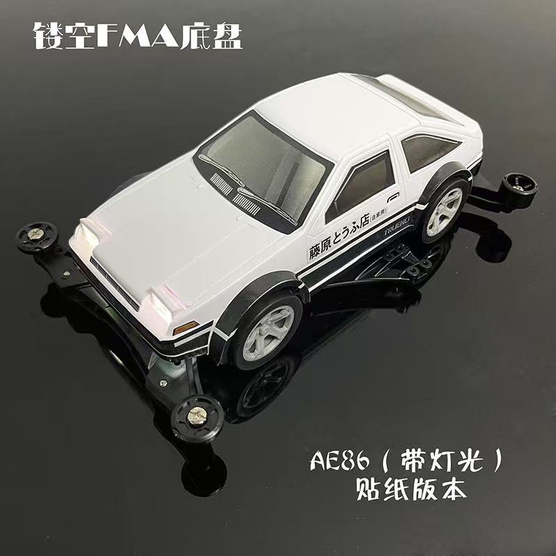 Jie pin Mini four-wheel drive assembly model MS segmented chassis shock absorber series tenhuang superstar Science and…