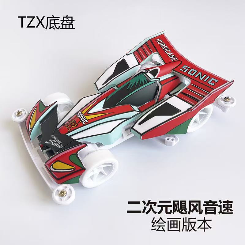 Jie pin Mini four-wheel drive assembly model MS segmented chassis shock absorber series tenhuang superstar Science and…