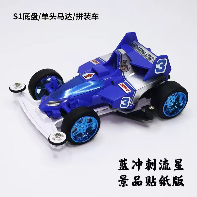 Jie pin Mini four-wheel drive assembly model MS segmented chassis shock absorber series tenhuang superstar Science and…