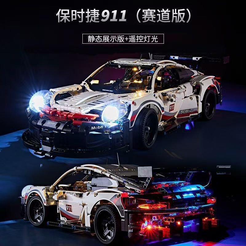 Compatible with Lego Porsche 911 building block sports car model remote control racing car assembly toy cross-border…