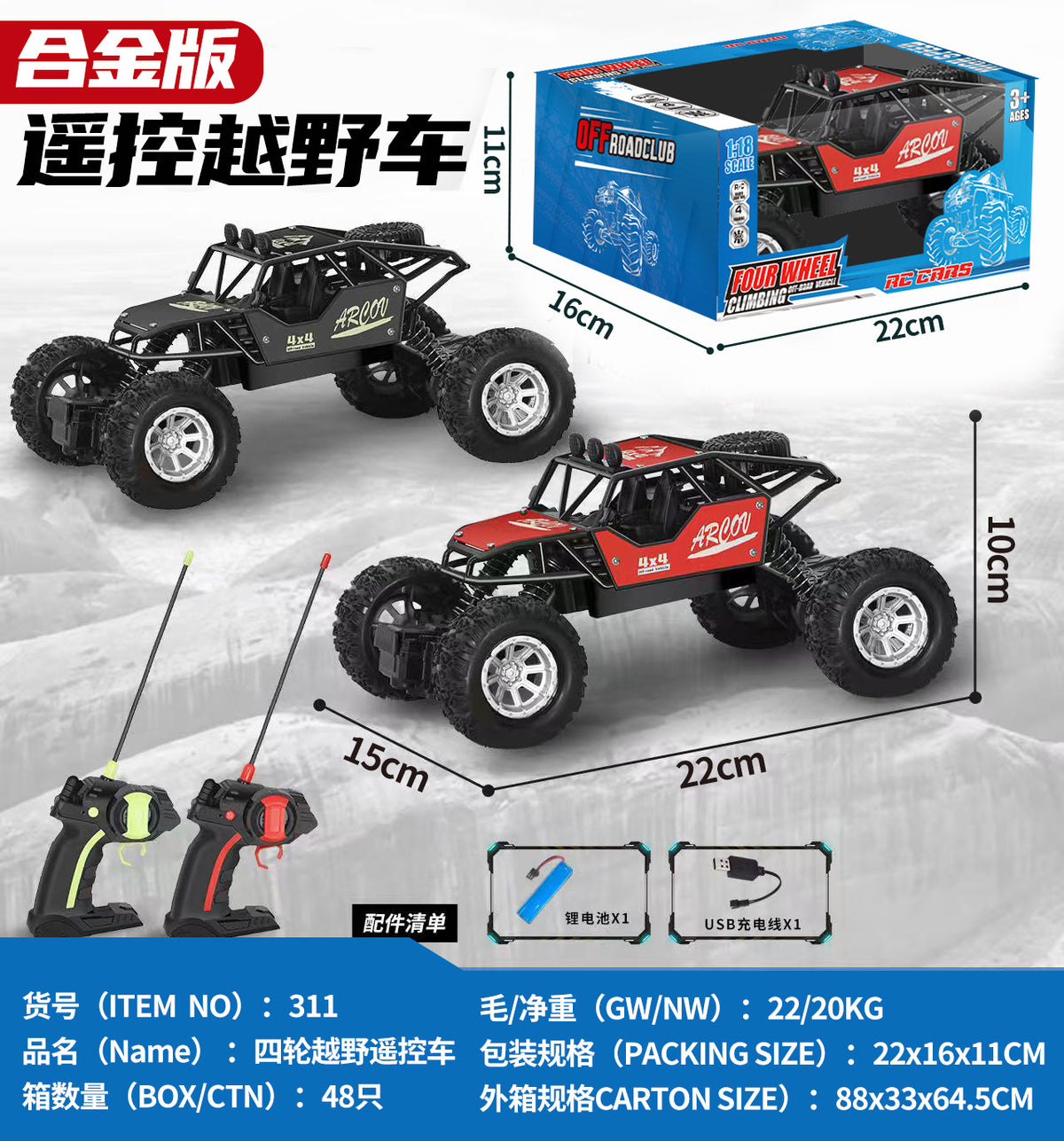 Oversized Remote Control Car Drift Off-road Vehicle Toy Four-wheel Drive Climbing Big Foot High Speed ​​Racing Car Charging…