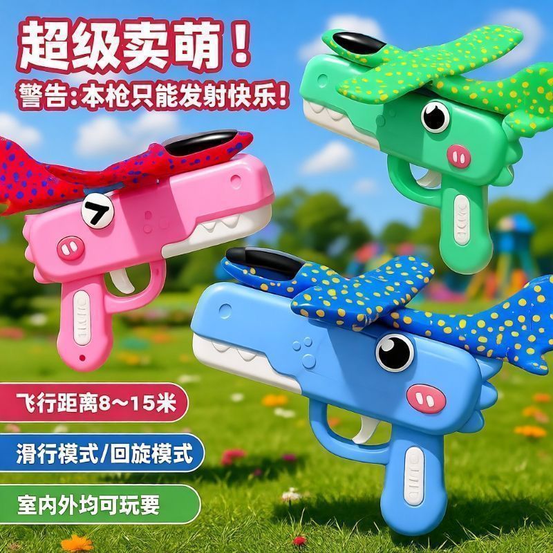 Cross-Border Foam Ejection Airplane Gun, Drop-Resistant, Luminous Hand-Thrown Glider, Children's Outdoor Parent-Child…