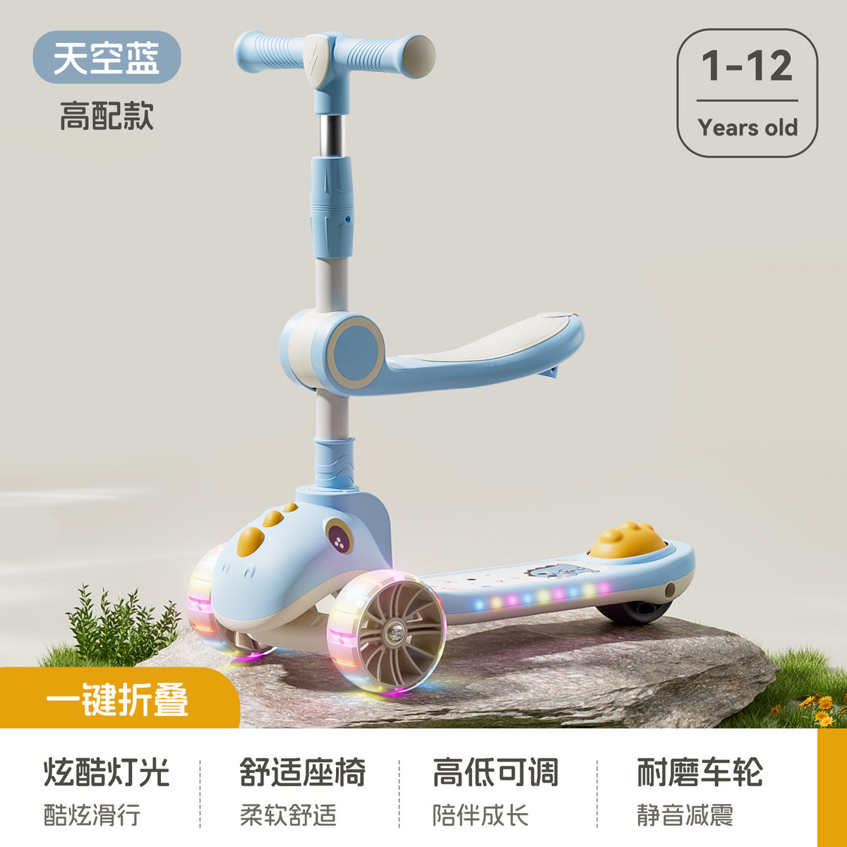 New Kidsren's Scooter 1-3-6-10 Years Old Male and Female Baby Scooter Foldableable Three-In-One Scooter - Sky blue + lights…