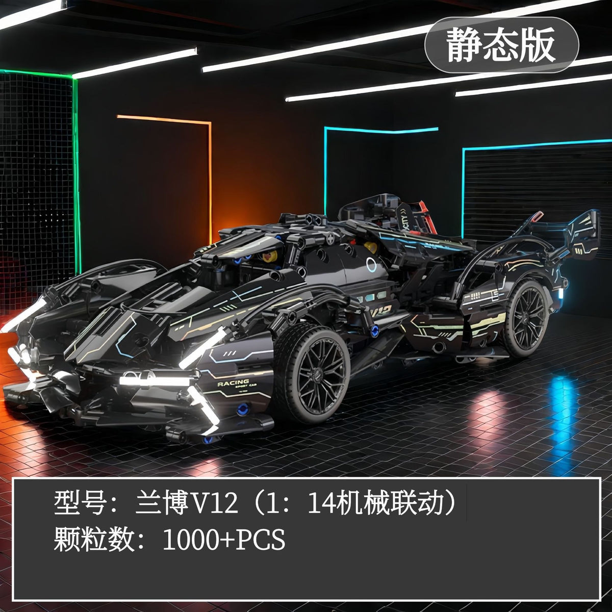 Cross-Border New Product Cyberpunk Building Block Ornaments 911 Lamborghini Space-Themed Sports Car Children's Toy Car…