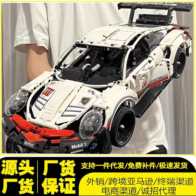 Cross-border compatible Lego building block model Porsche 911 sports car remote control racing car assembly toy for boys