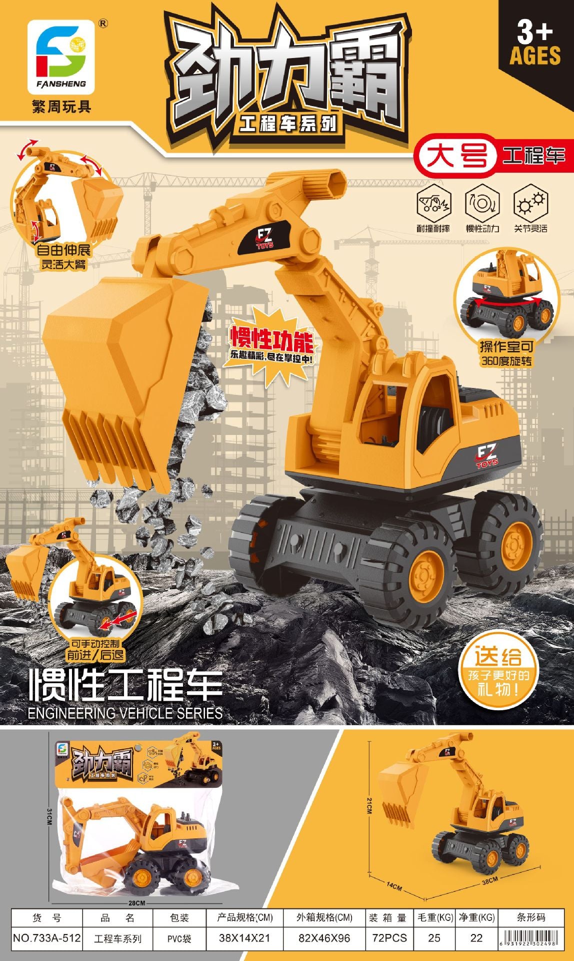 Excavator Large Inertia Driving Engineering Vehicle Toy Children's Thickened and Fall-Resistant Beach Excavator Shovel…