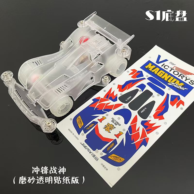 Jie pin Mini four-wheel drive assembly model MS segmented chassis shock absorber series tenhuang superstar Science and…