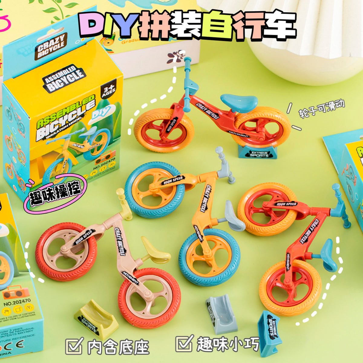 DIY Bicycle Assembly Kidsren's Educational Building Blocks Intelligence Assembly Balance Car Bicycle Small Particle…