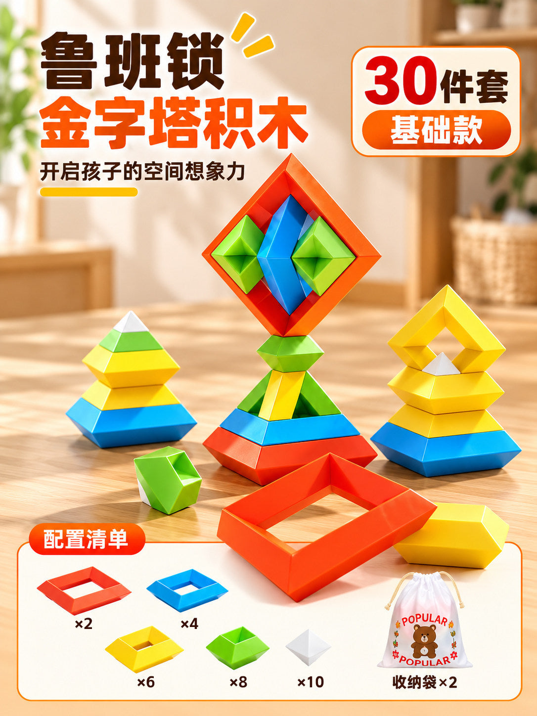 Pyramid Luban Lock Building Blocks, a versatile stacking toy for children, boys and girls, large-particle early education…