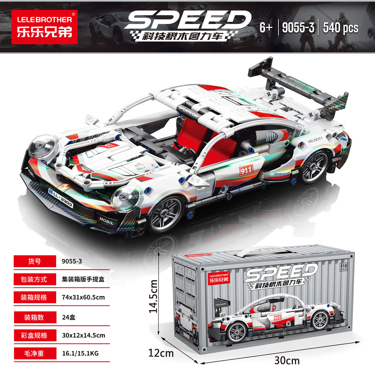 911 Electroplated Purple Apollo Sun God Drift Sports Car Model High-Difficulty Assembly Building Blocks Toy Wholesale…