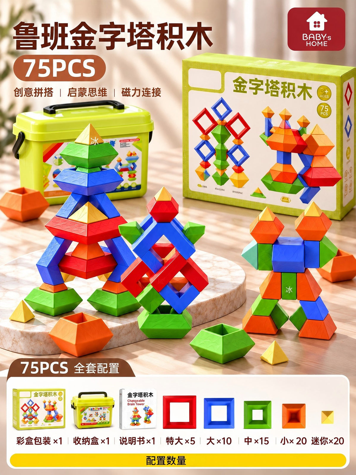 The Ever-Changing Luban Tower Pyramid Building Block Stacking Toy for 3-6 Year Old Children: Early Educational Toy for…