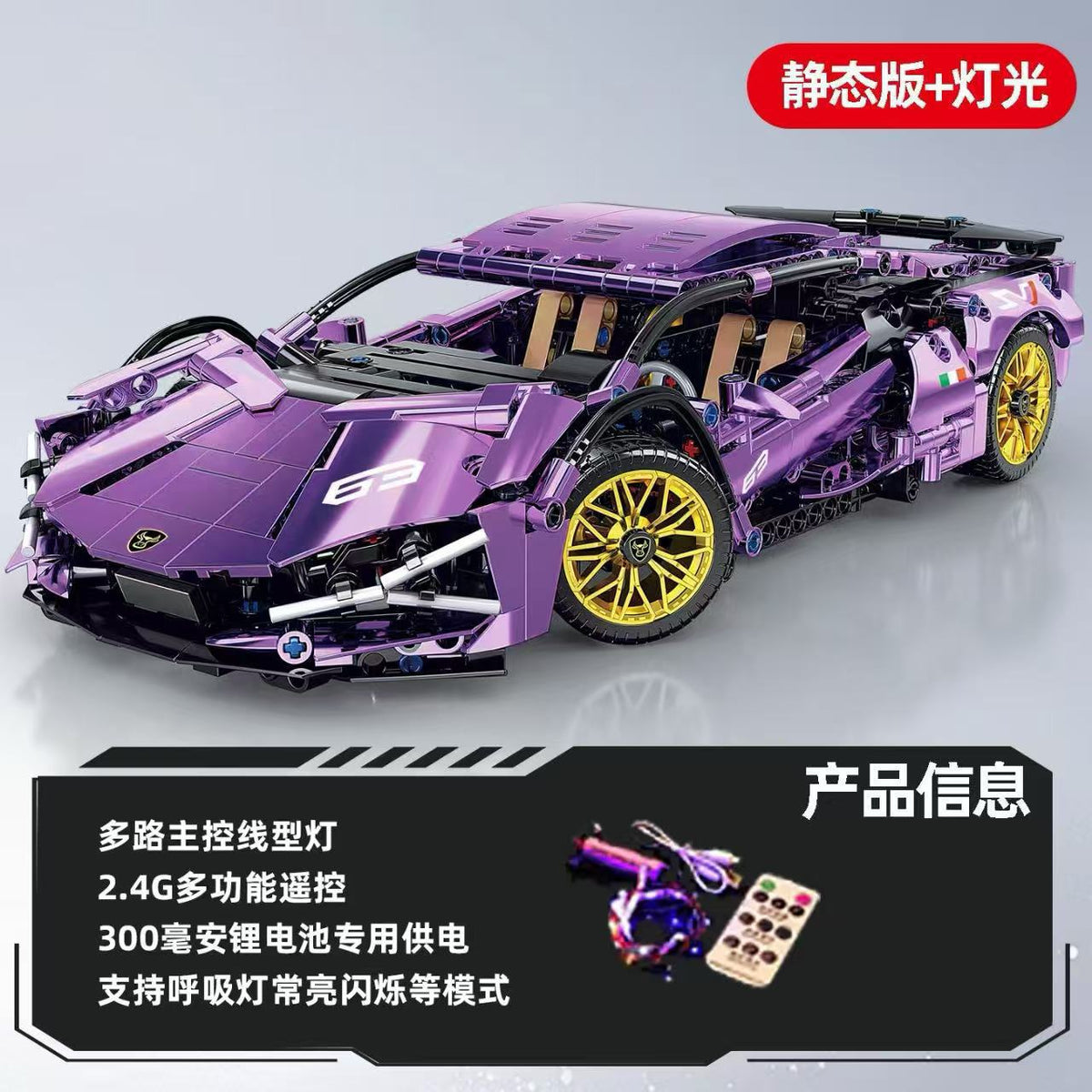 911 Electroplated Purple Apollo Sun God Drift Sports Car Model High-Difficulty Assembly Building Blocks Toy Wholesale…