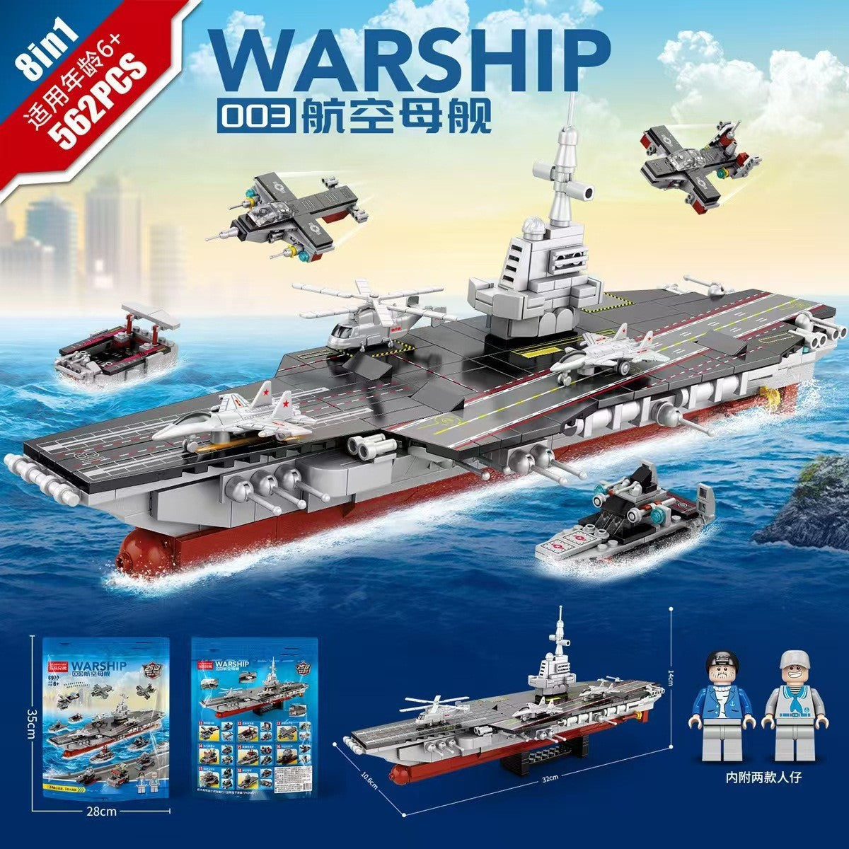 Military Assembly Building Blocks Aircraft Carrier Destroyer Rocket Ship Small Particle Children's Educational Toys Boys'…