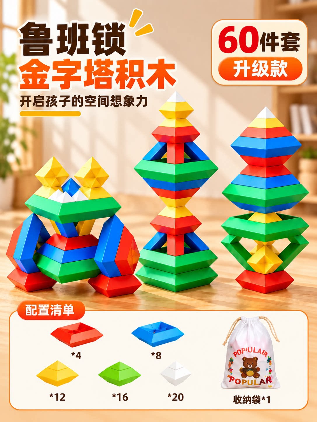 Pyramid Luban Lock Building Blocks, a versatile stacking toy for children, boys and girls, large-particle early education…