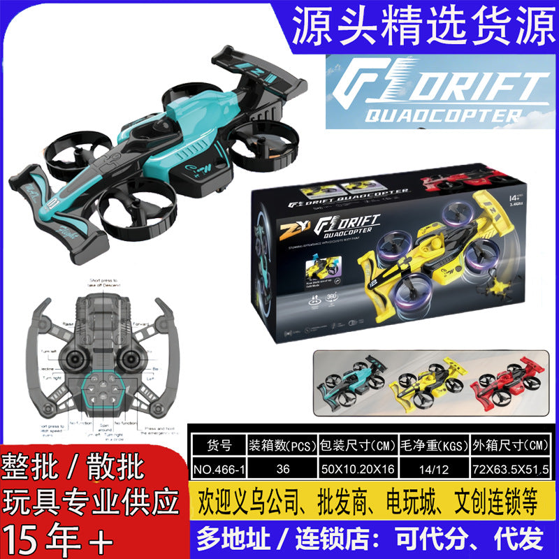Cross-border best-selling remote control drift racing car toy for boys, remote control airplane, formula two-in-one land…