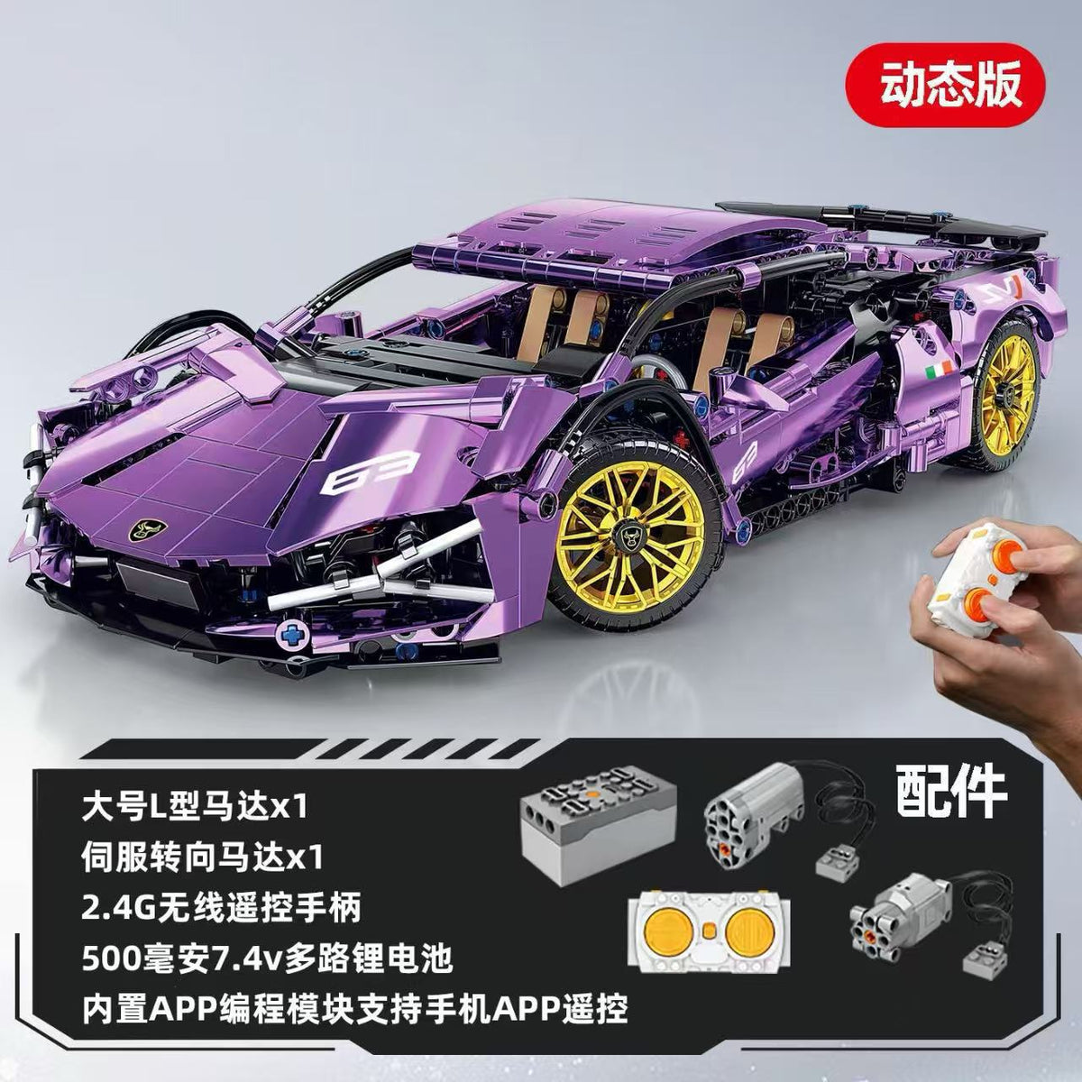 911 Electroplated Purple Apollo Sun God Drift Sports Car Model High-Difficulty Assembly Building Blocks Toy Wholesale…