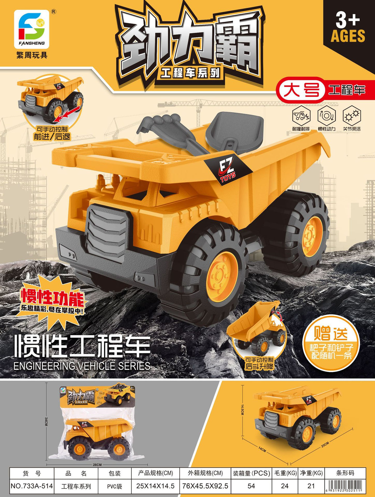 Excavator Large Inertia Driving Engineering Vehicle Toy Children's Thickened and Fall-Resistant Beach Excavator Shovel…