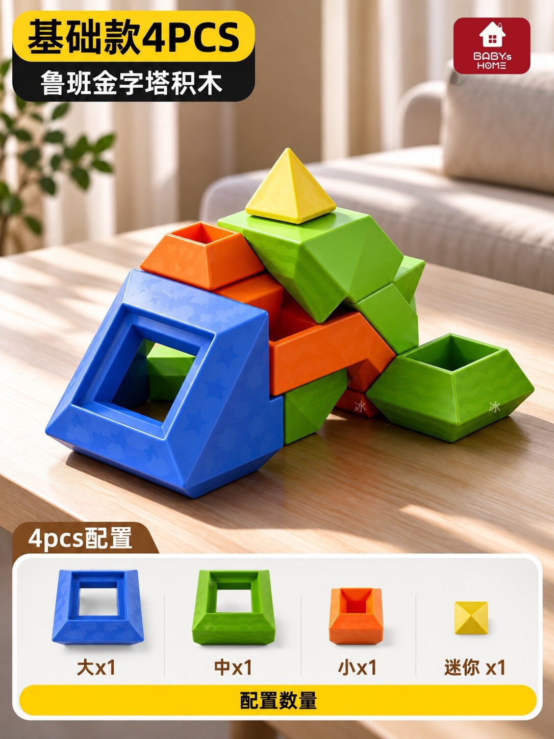 The Ever-Changing Luban Tower Pyramid Building Block Stacking Toy for 3-6 Year Old Children: Early Educational Toy for…