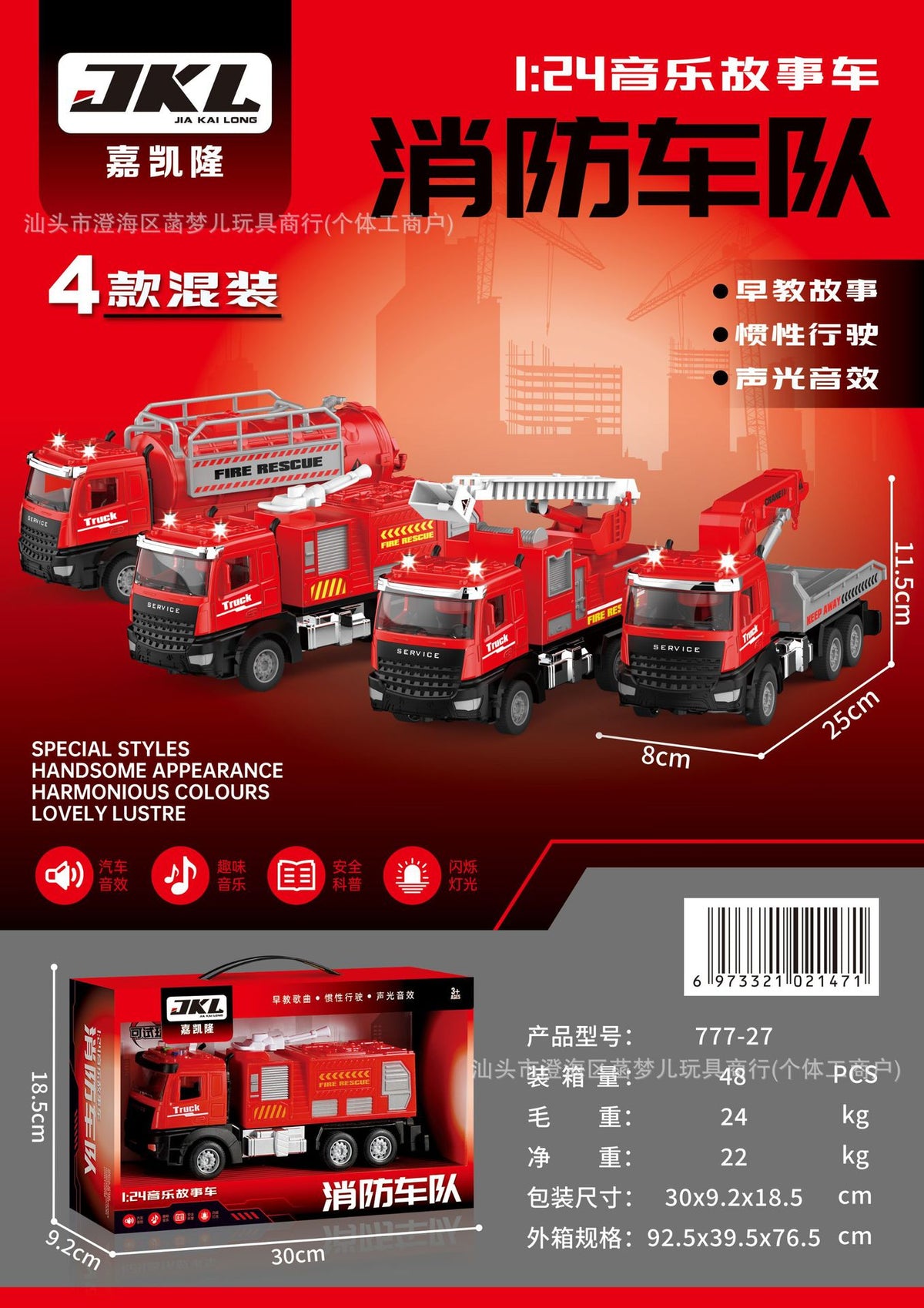 Boy's Large Inertial Engineering Vehicle Simulation City Excavator Fire Truck Model Toy Institution Wholesale Gift Box…