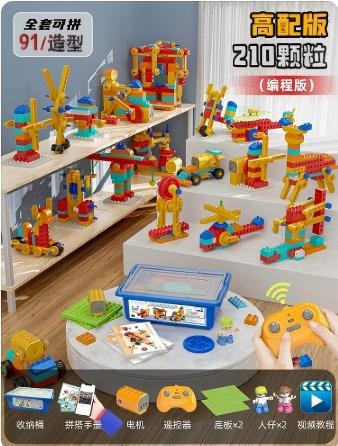 Children's Building Blocks Assembled Large Particle Electric Mechanical Gear Programming Educational Toys Boys and Girls…