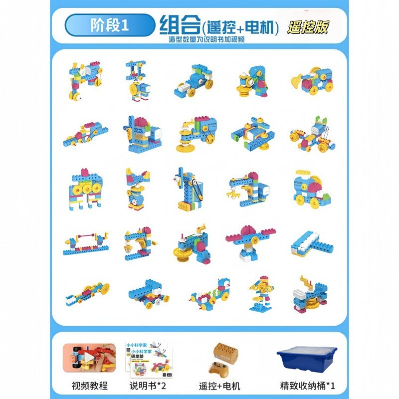 Children's Large Particle Building Blocks Electric Gear Mechanical Science and Education Educational Assembly Toys 9656…